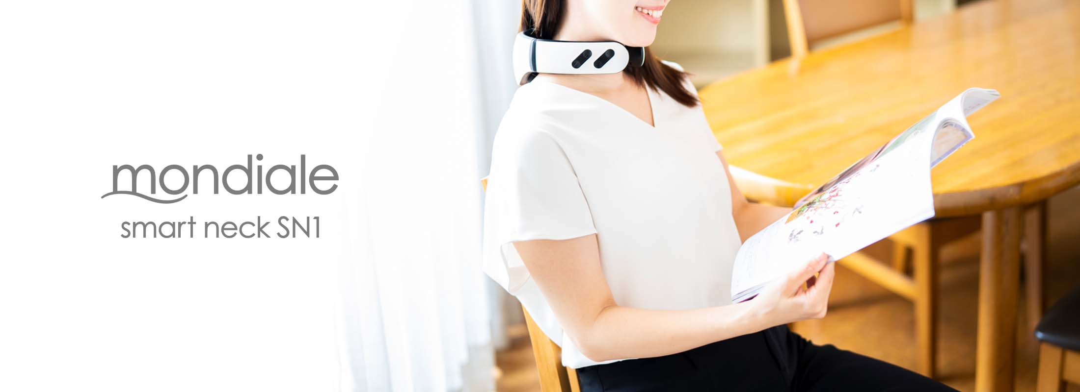 モンデール スマートネック SN1