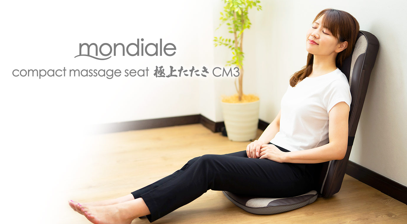 モンデール コンパクトマッサージシート 極上たたき CM3